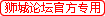 官方专用